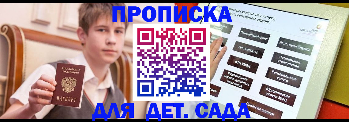 прописка поиск в Соль-Илецке