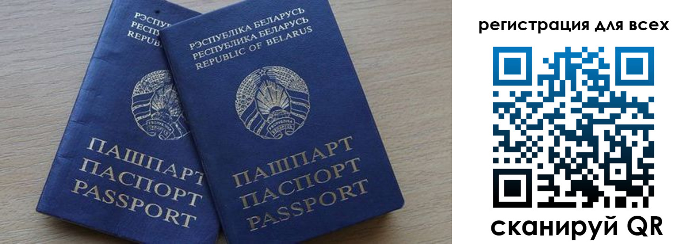 временная регистрация для всех в Соль-Илецке