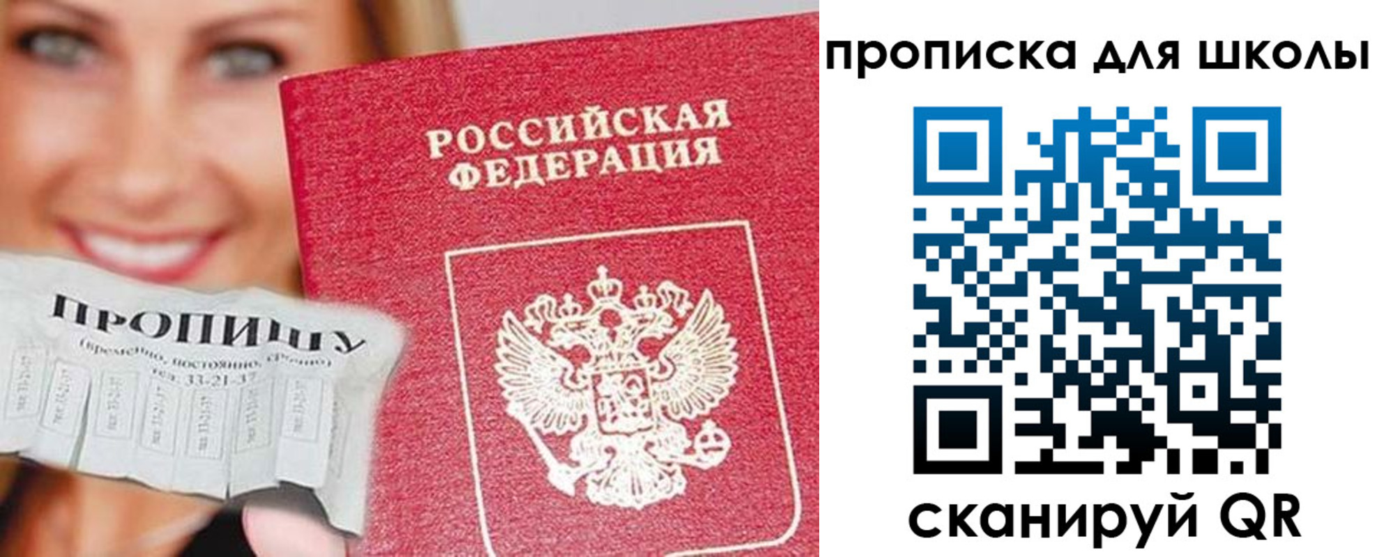 временная регистрация в Соль-Илецке