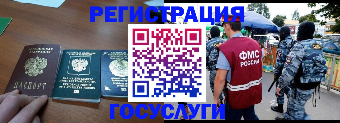 временная регистрация надежно в Соль-Илецке