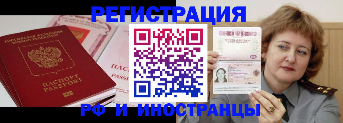 временная регистрация поиск в Соль-Илецке