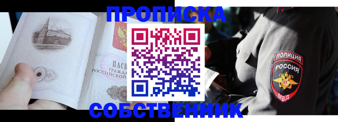 временная регистрация надежно в Соль-Илецке