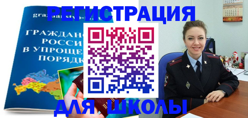 купить прописку в Соль-Илецке