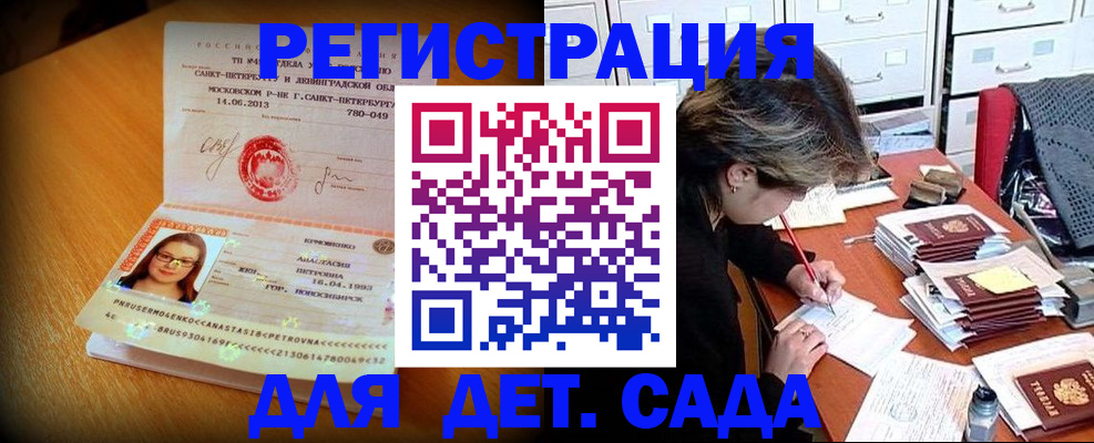 найти адрес прописки в Соль-Илецке